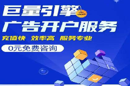 案例分享：推广竞价助力企业快速提升知名度